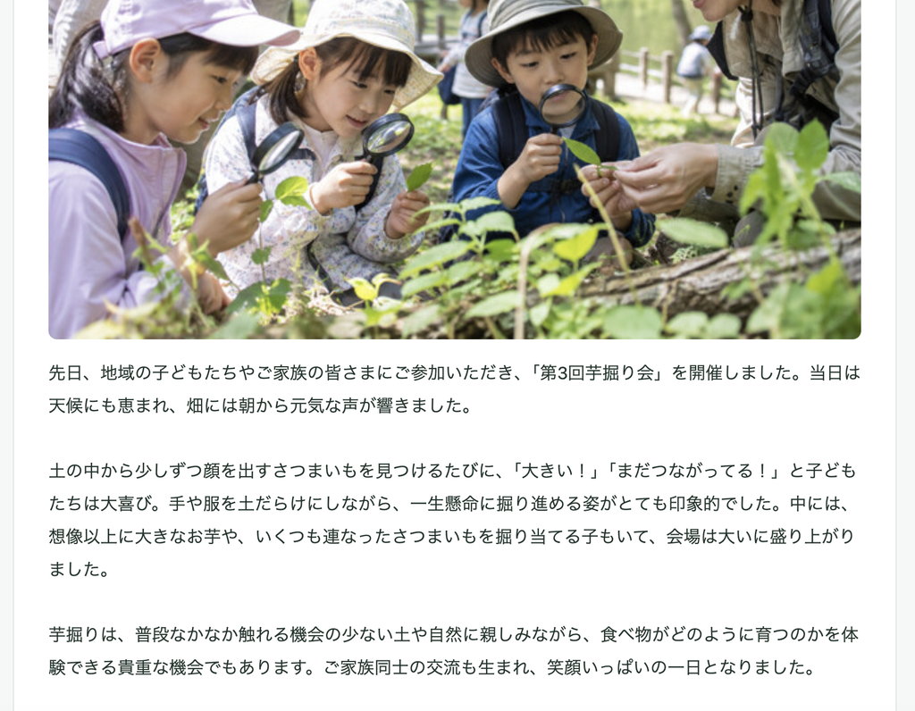 かしわっぷで柏のブログを掲載