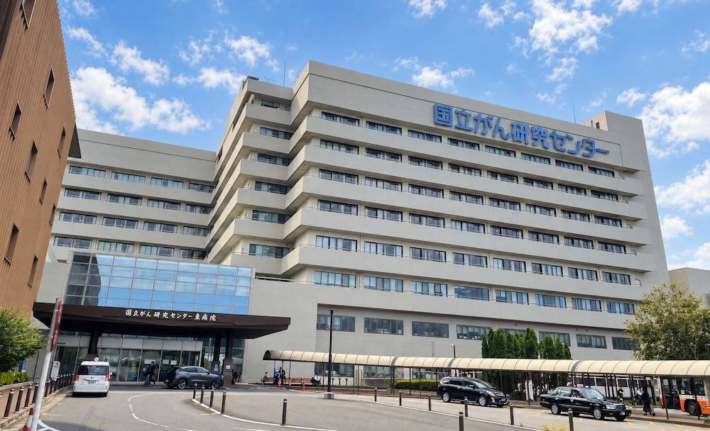 国立がん研究センター東病院